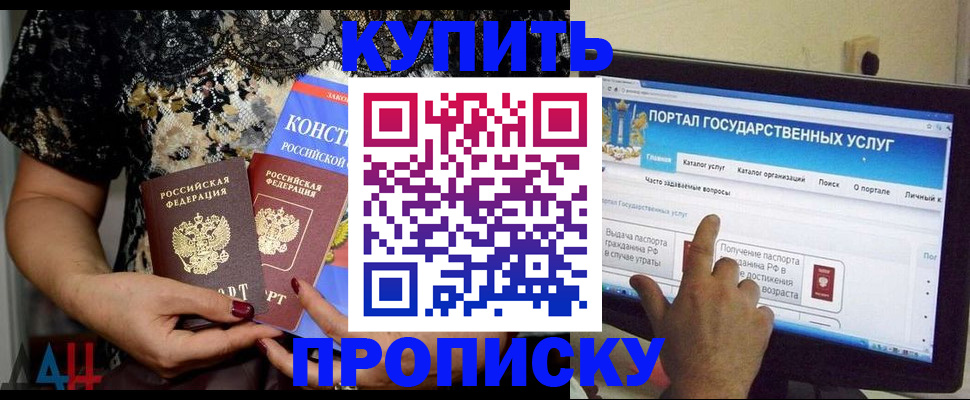 временная регистрация законно в Советске