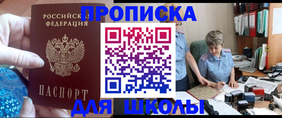 регистрация в Советске