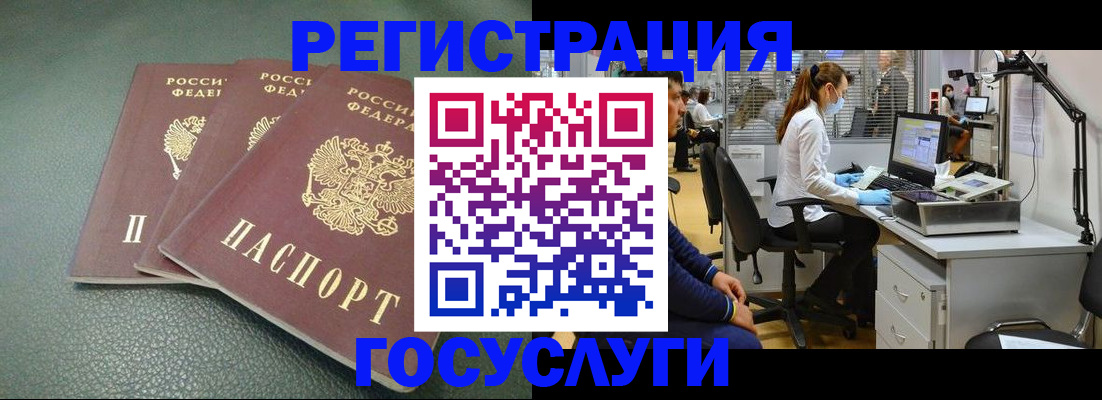 миграционный учет в Советске